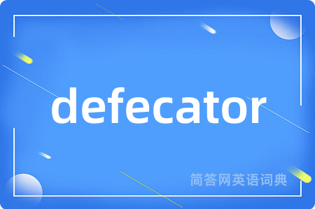 defecator
