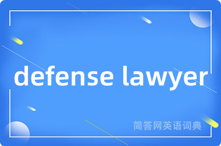 defense lawyer