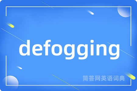 defogging