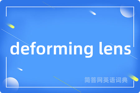 deforming lens