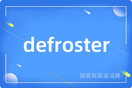 defroster