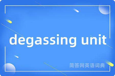 degassing unit