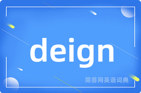 deign