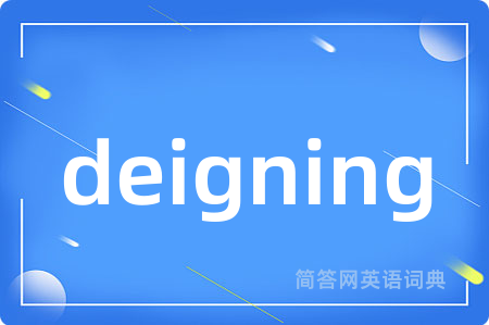 deigning