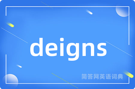 deigns