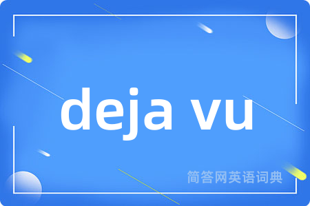 deja vu