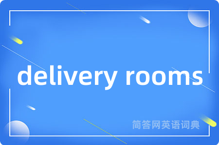 delivery rooms