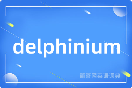 delphinium