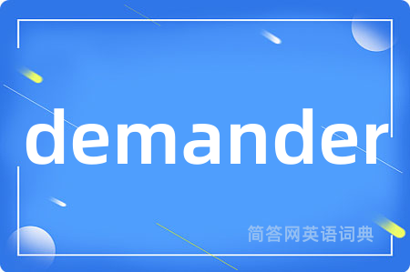 demander