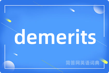 demerits