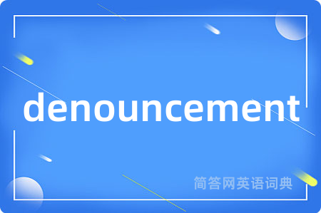 denouncement