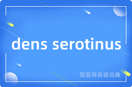 dens serotinus
