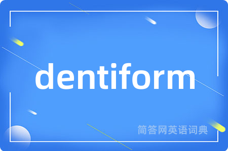 dentiform