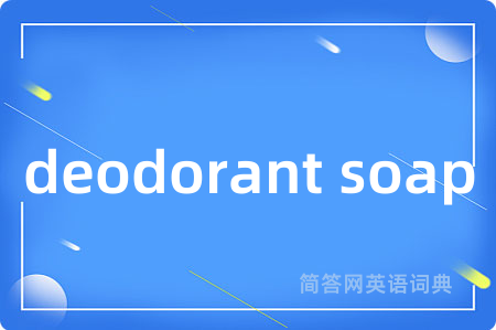 deodorant soap