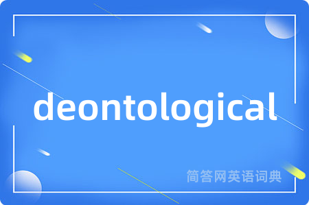 deontological