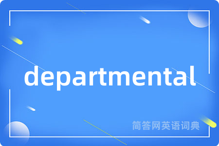 departmental