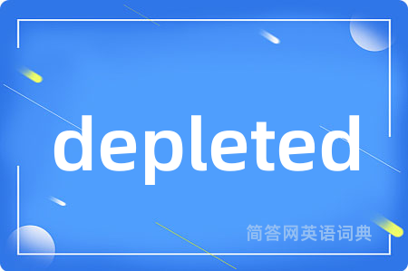 depleted是什么意思,depleted的中文翻译 depleted