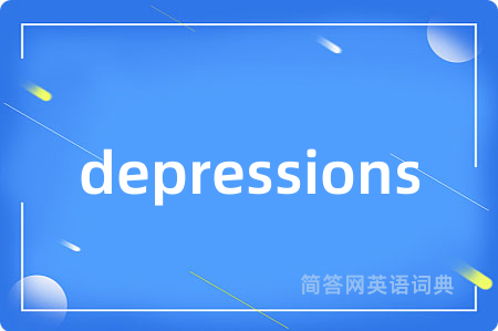 depressions是什么意思,depressions的中文翻译 depressions