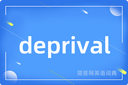 deprival
