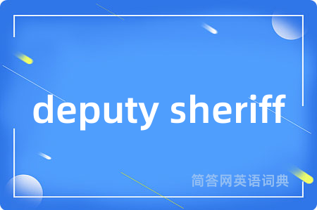 deputy sheriff