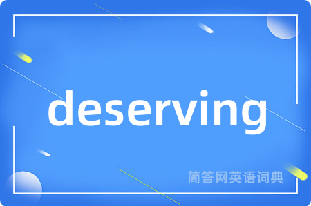 deserving