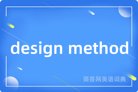 design method