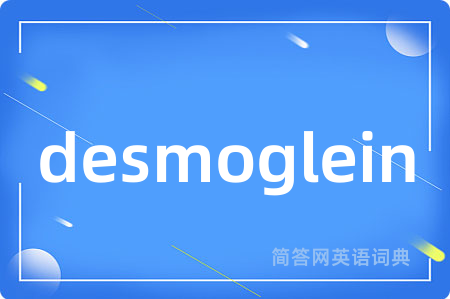 desmoglein