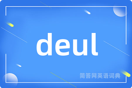 deul