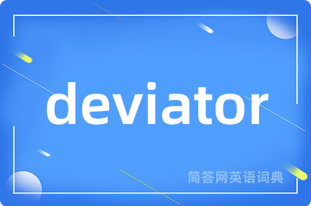 deviator