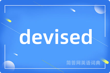 devised是什么意思,devised的中文翻译 devised