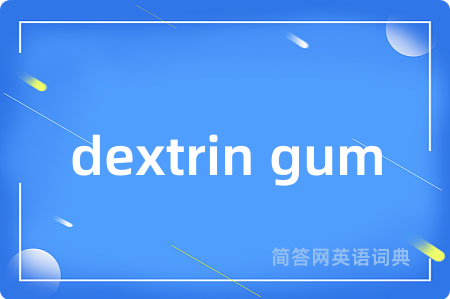 dextrin gum