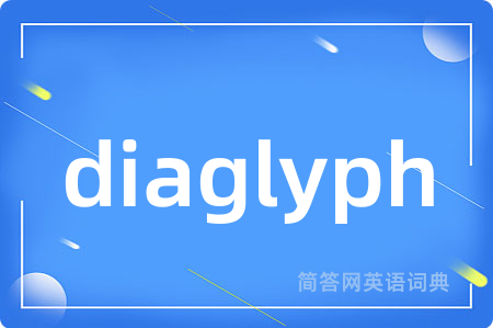 diaglyph
