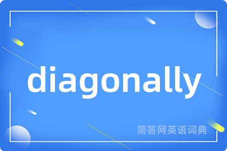 diagonally是什么意思,diagonally的中文翻译 diagonally