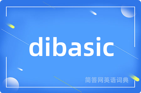 dibasic是什么意思,dibasic的中文翻译 dibasic