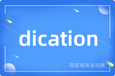 dication