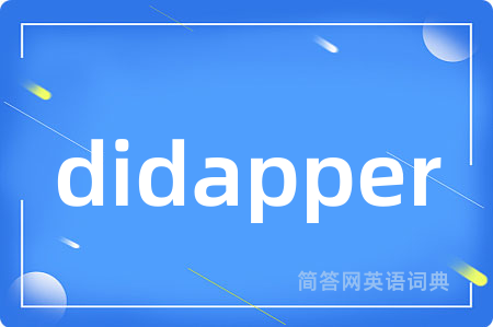didapper是什么意思,didapper的中文翻译 didapper