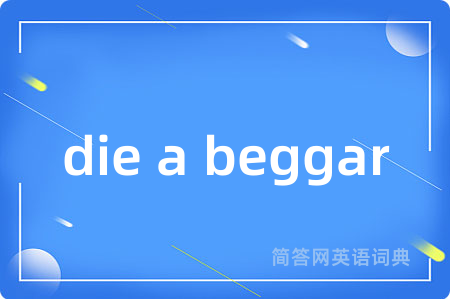 die a beggar