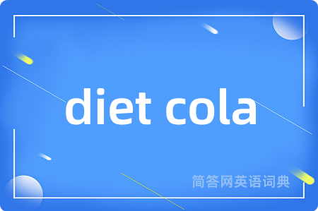 diet cola