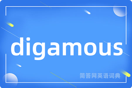 digamous