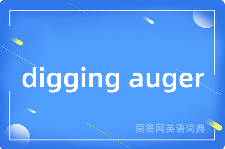 digging auger