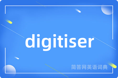 digitiser是什么意思,digitiser的中文翻译 digitiser
