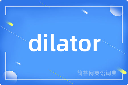 dilator