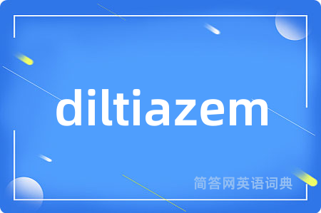 diltiazem是什么意思,diltiazem的中文翻译 diltiazem