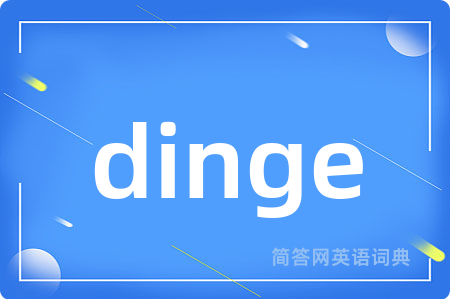 dinge