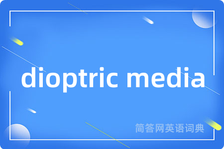 dioptric media