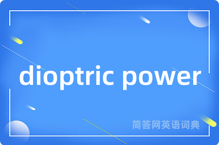dioptric power