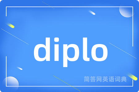 diplo是什么意思,diplo的中文翻译 diplo