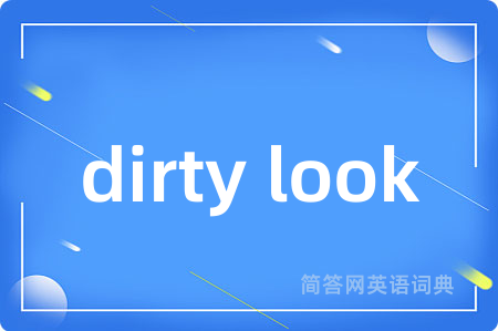 dirty look是什么意思,dirty look的中文翻译 dirty look