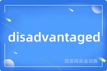 disadvantaged是什么意思,disadvantaged的中文翻译 disadvantaged