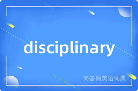 disciplinary